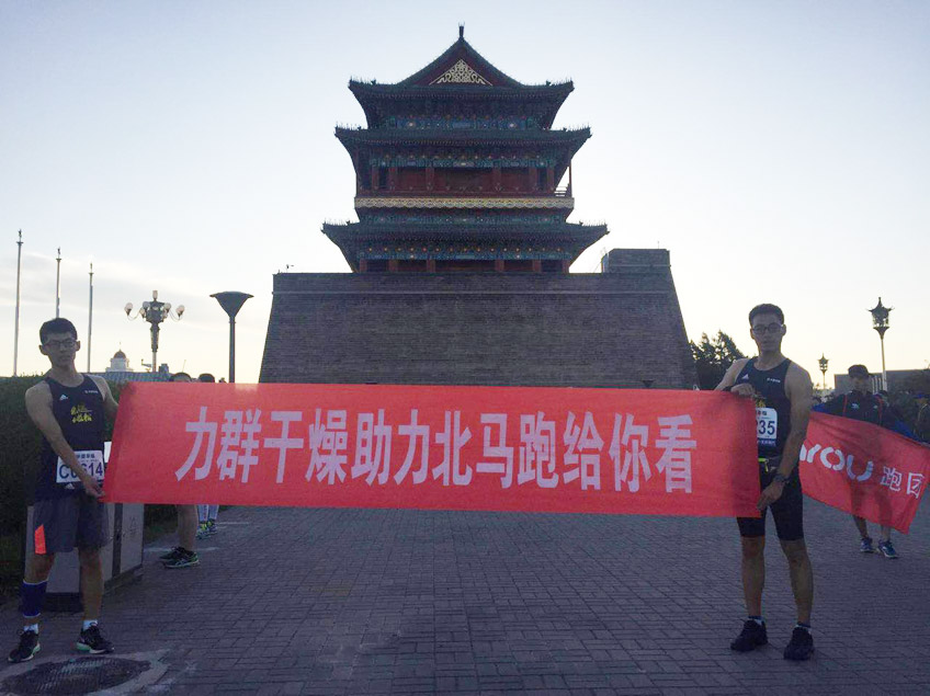 跑给你看 麻豆网页在线免费观看干燥助力北马