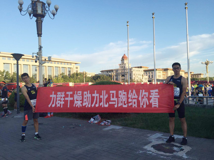 跑给你看 麻豆网页在线免费观看干燥助力北马